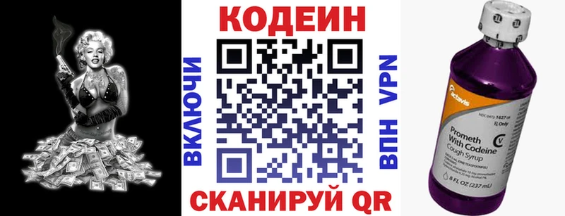 Купить закладки Кстово Кодеин Purple Drank