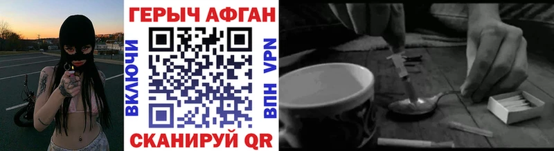 Купить закладки  Кстово  ГЕРОИН афганец 