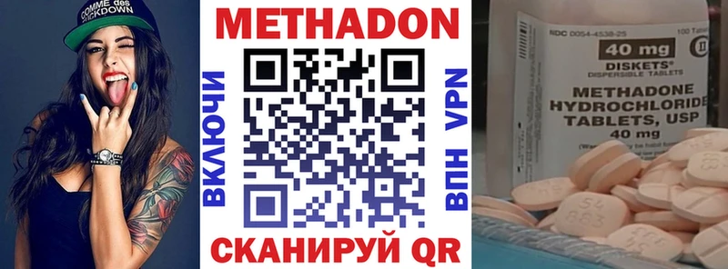 МЕТАДОН кристалл  Купить где  Кстово 