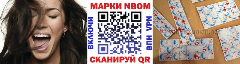 Купить закладки  Кстово  Наркотические марки 1,8мг 